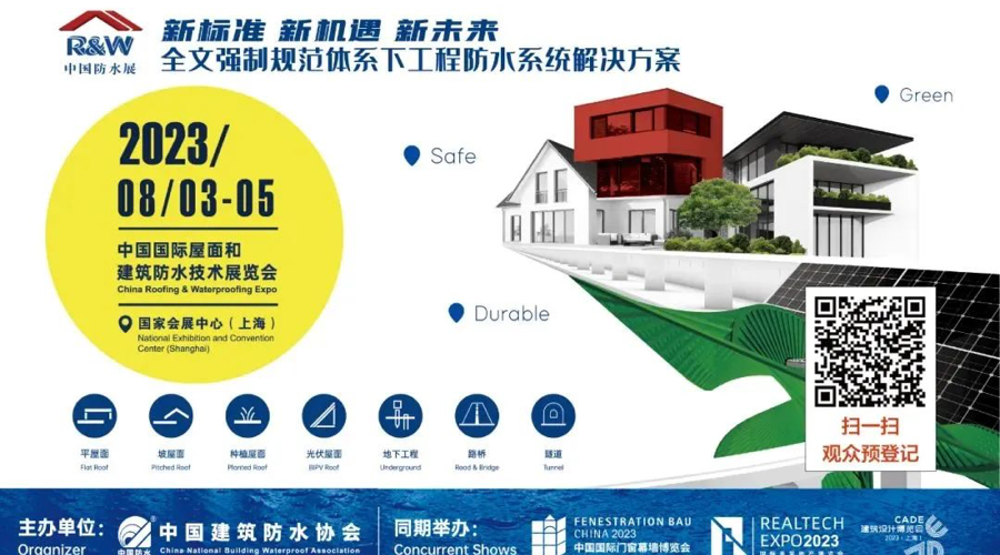 2023中国防水展，优珀斯呈现强制规范体系防水卷材配套膜材解决方案盛宴