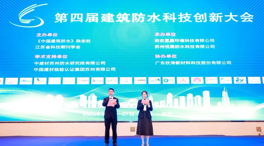 优珀斯荣获中国建筑防水产业链创新技术奖